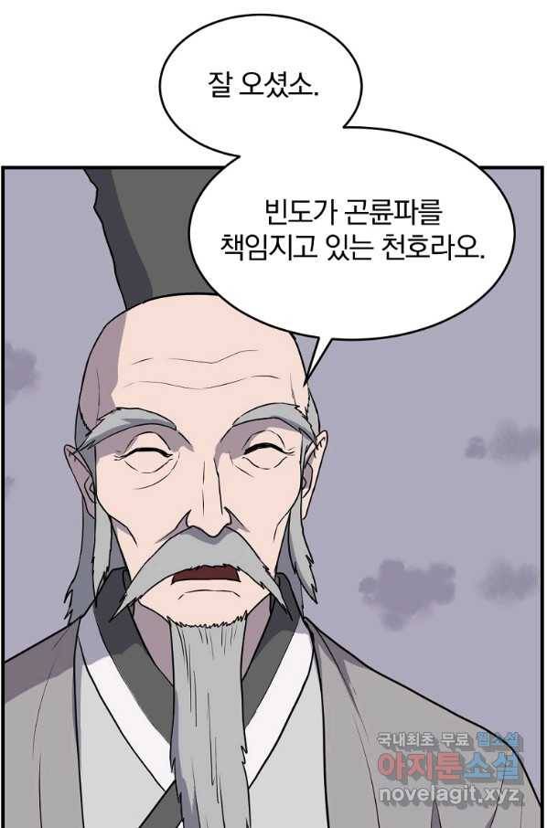 불사무적 217화 38