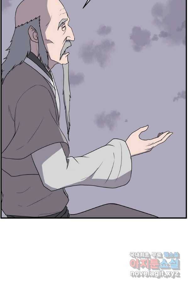 불사무적 217화 41