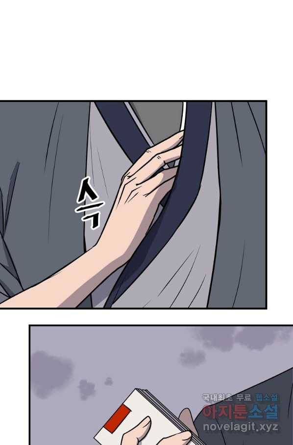 불사무적 217화 42