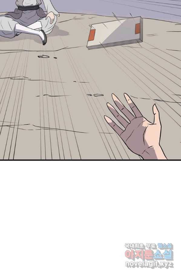 불사무적 217화 44