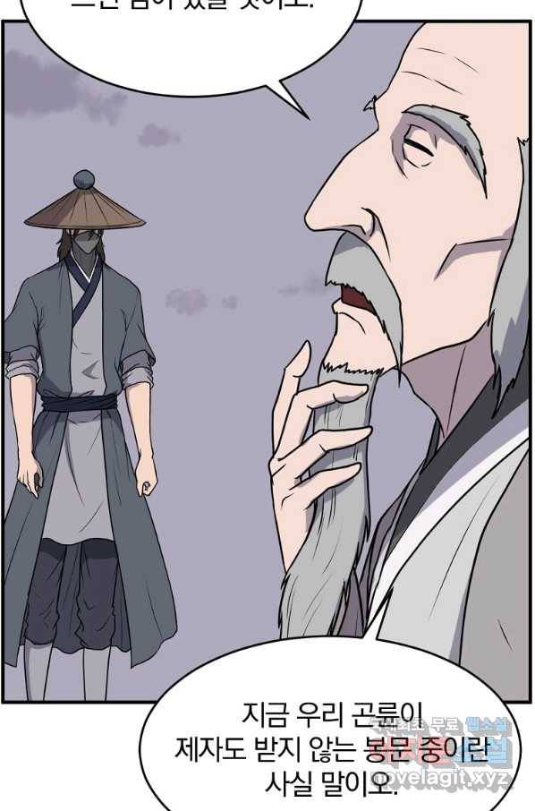 불사무적 217화 49