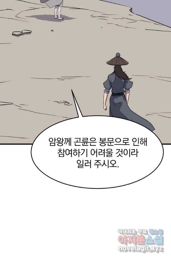 불사무적 217화 52