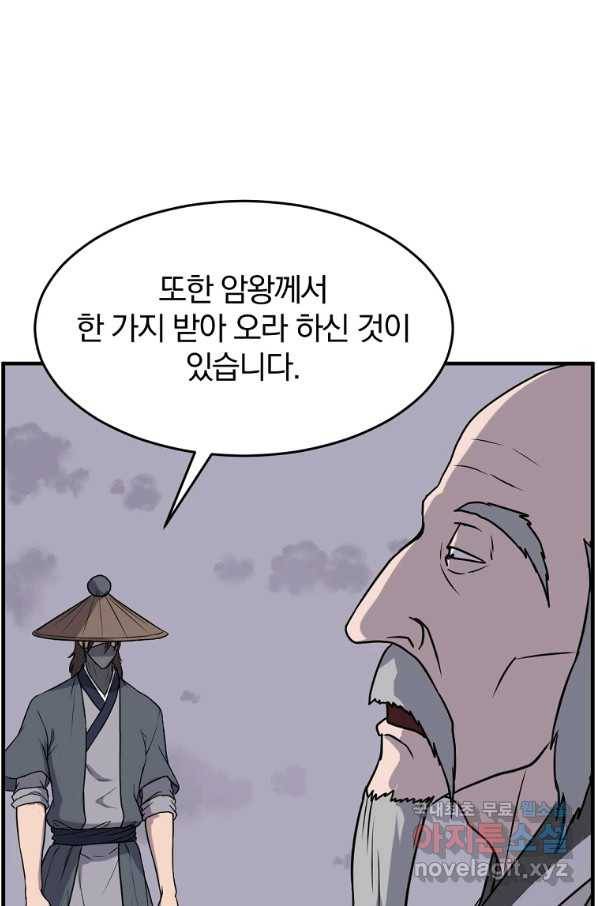 불사무적 217화 54