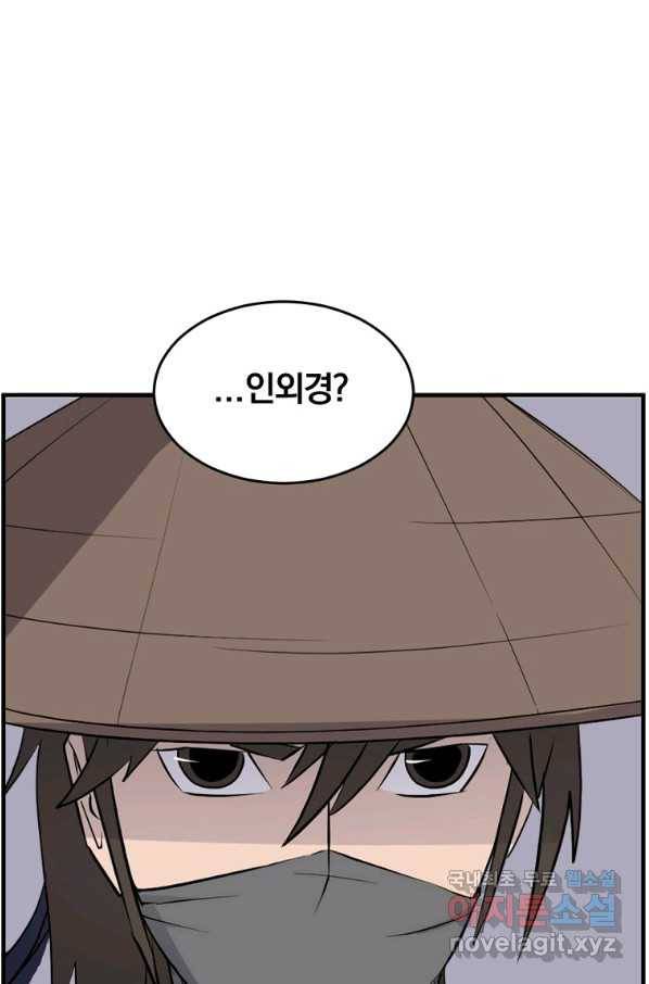 불사무적 217화 58