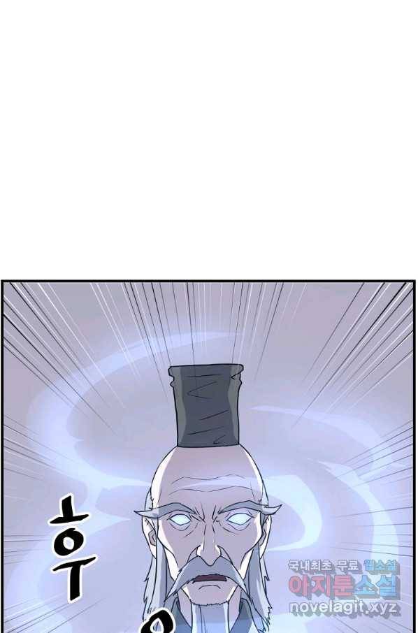 불사무적 217화 66