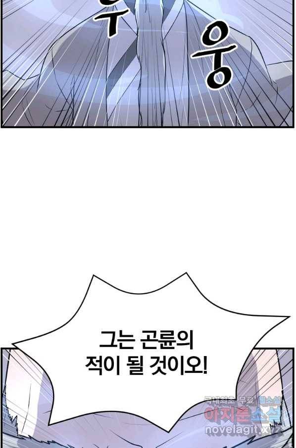 불사무적 217화 67