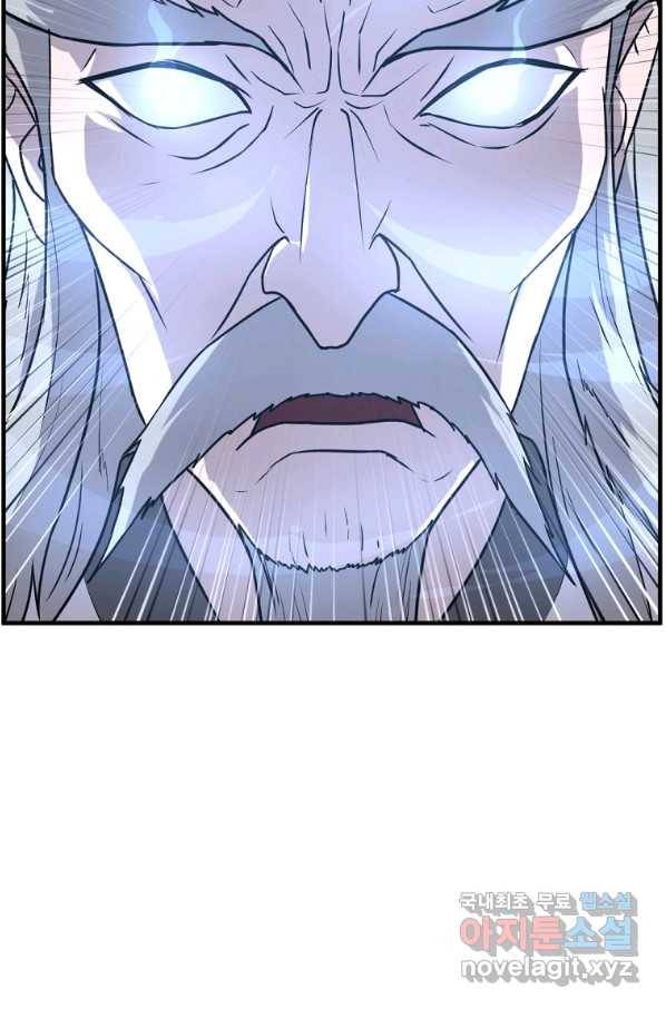 불사무적 217화 68