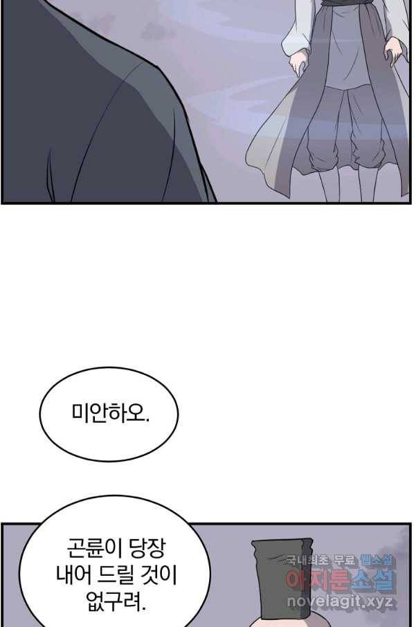 불사무적 217화 71