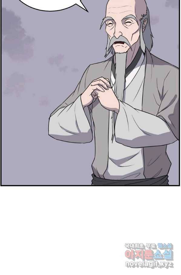불사무적 217화 72