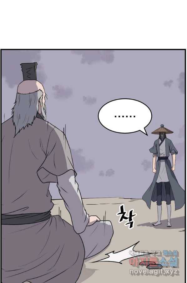 불사무적 217화 73