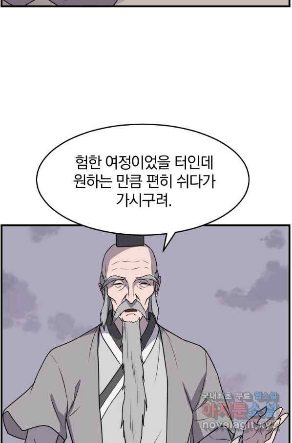 불사무적 217화 74