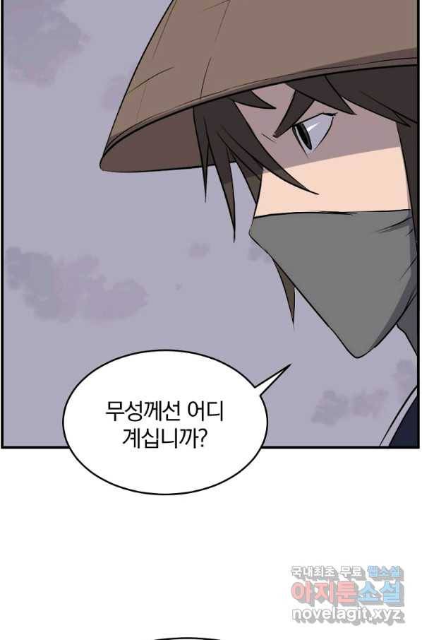 불사무적 217화 76