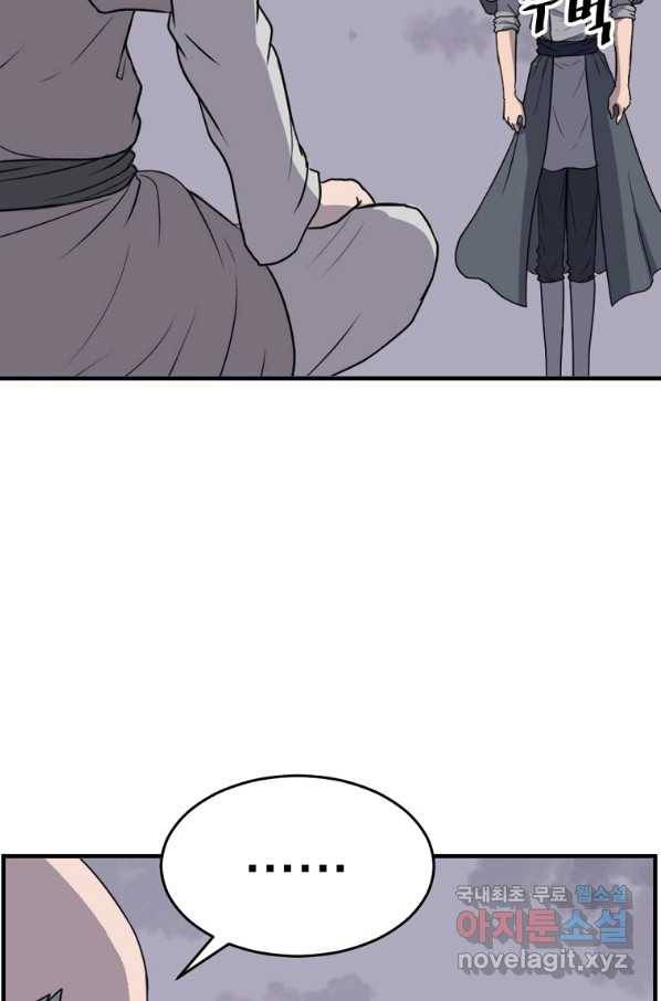 불사무적 217화 79