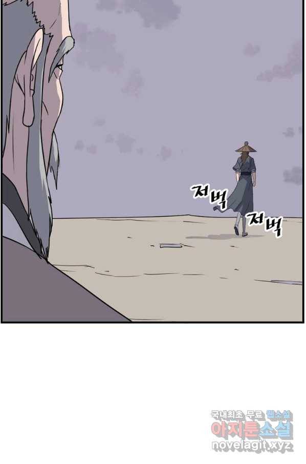 불사무적 217화 80