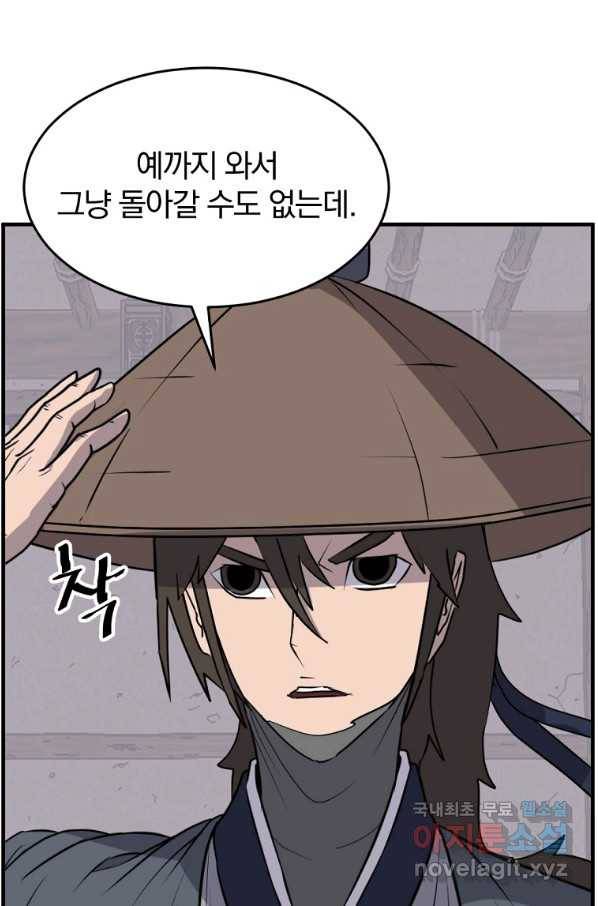 불사무적 217화 85