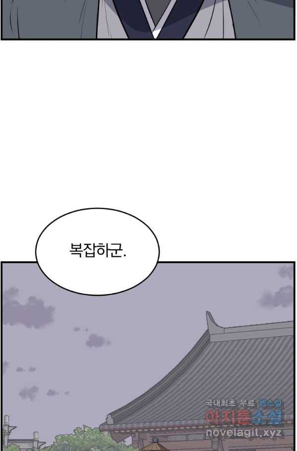 불사무적 217화 86