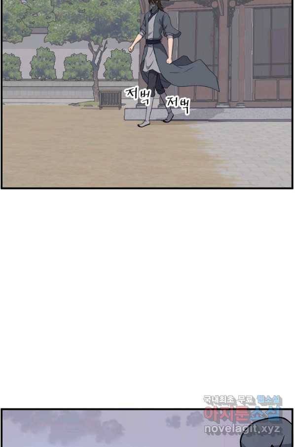 불사무적 217화 87