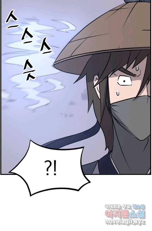 불사무적 217화 88