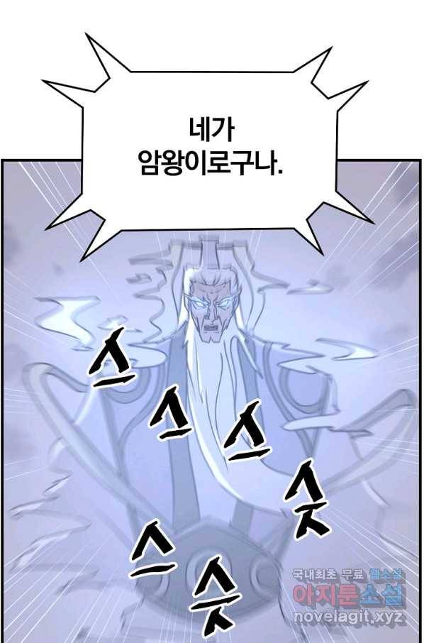 불사무적 217화 89