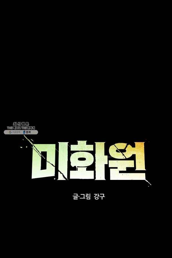 미화원 47화 1