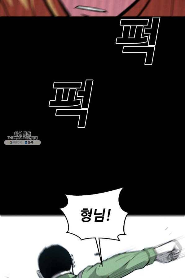 미화원 47화 5