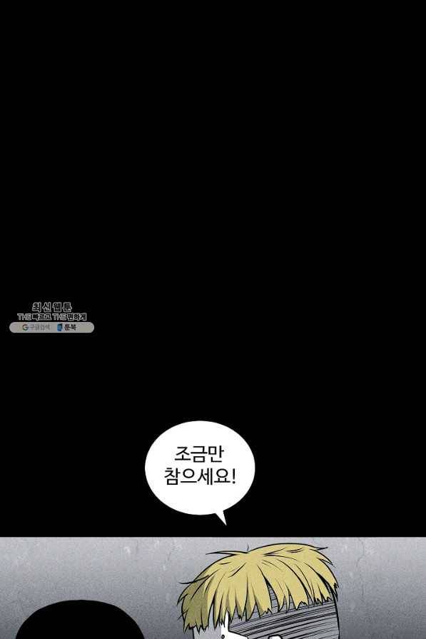 미화원 47화 8