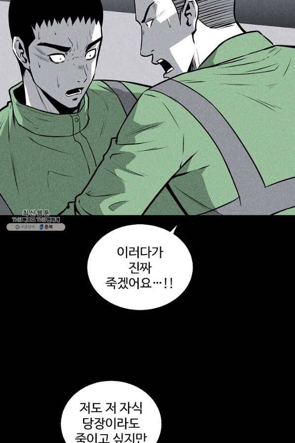 미화원 47화 9