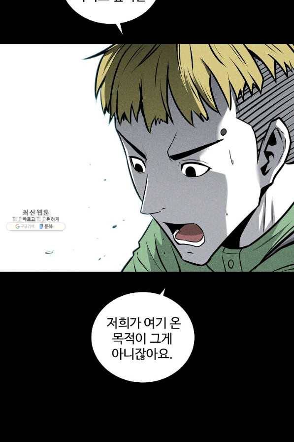 미화원 47화 10