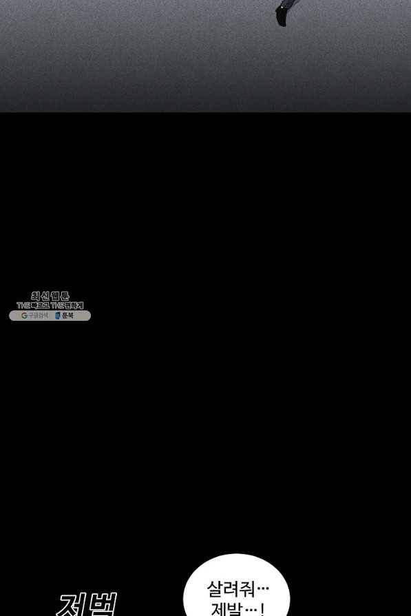 미화원 47화 13