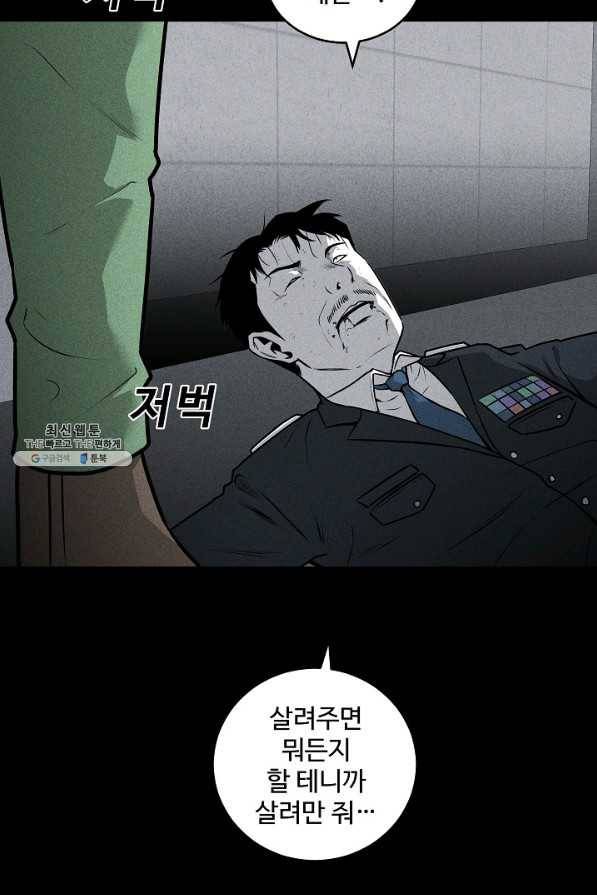 미화원 47화 14