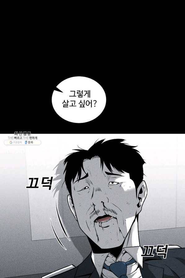미화원 47화 15