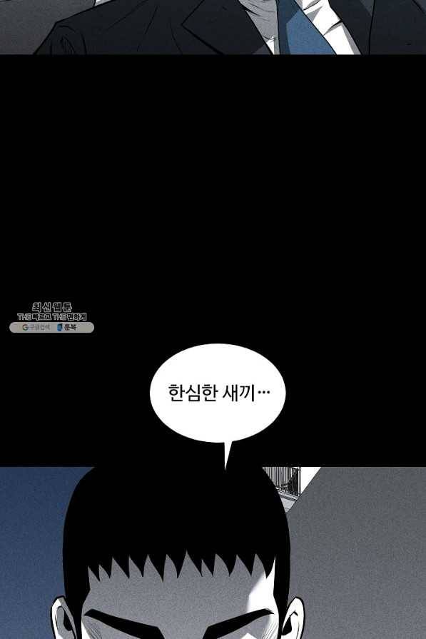미화원 47화 16