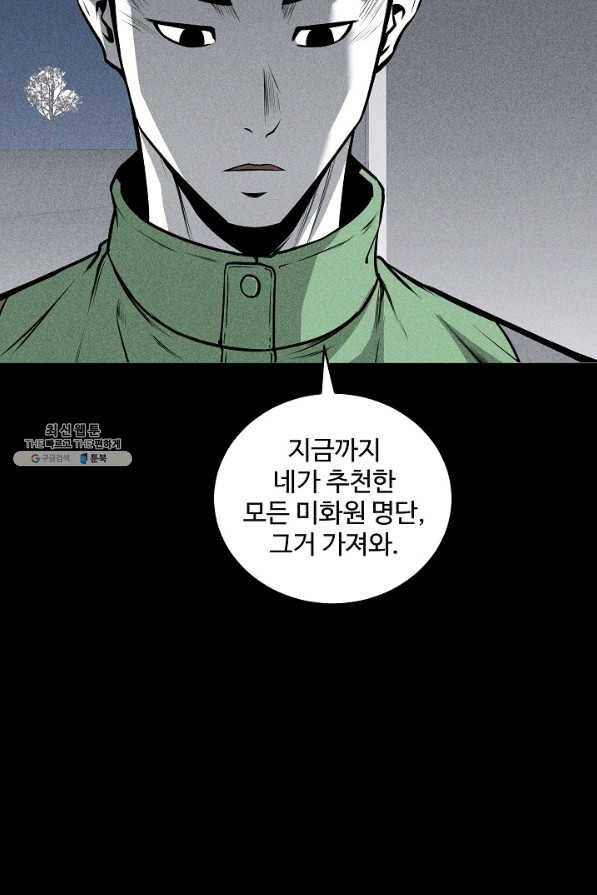 미화원 47화 17