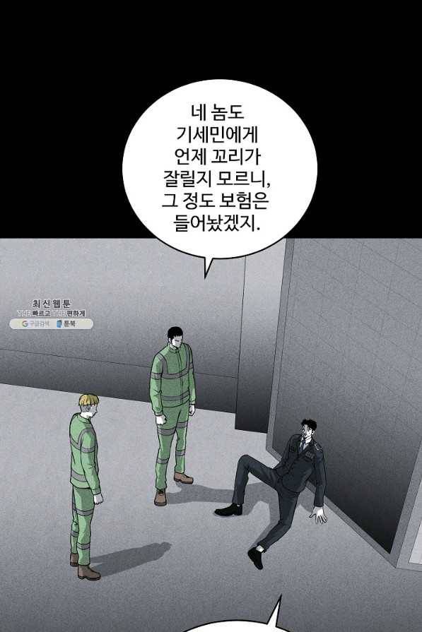 미화원 47화 18