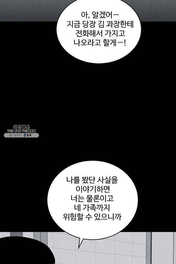 미화원 47화 19