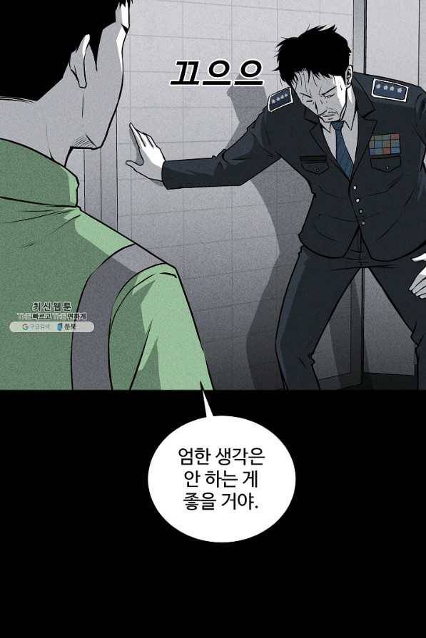 미화원 47화 20