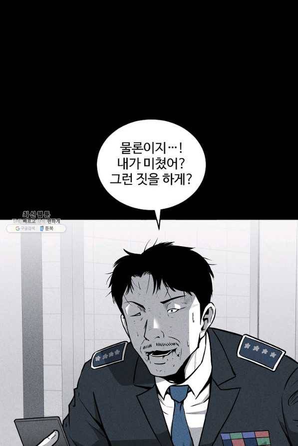 미화원 47화 21
