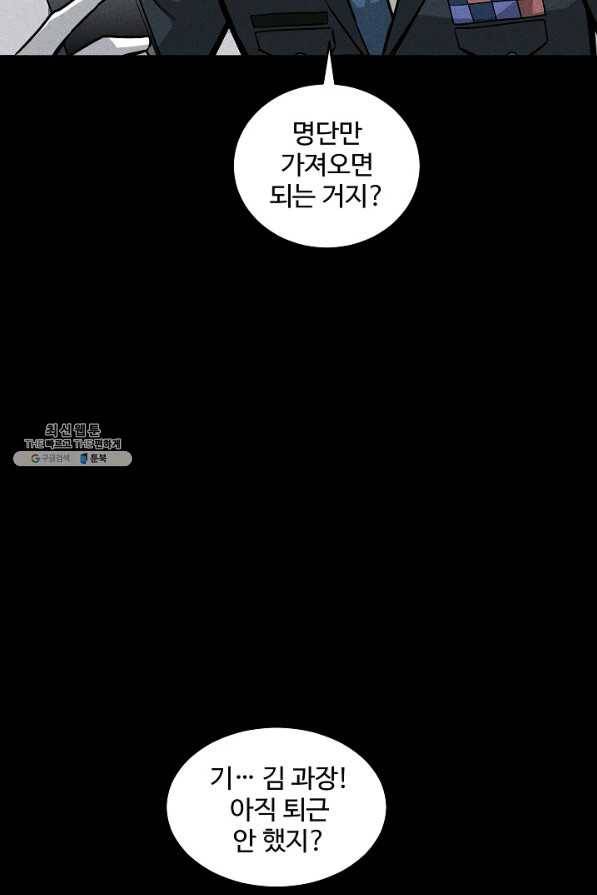 미화원 47화 22