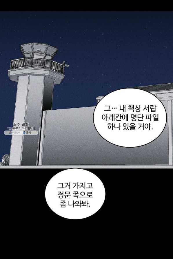미화원 47화 23