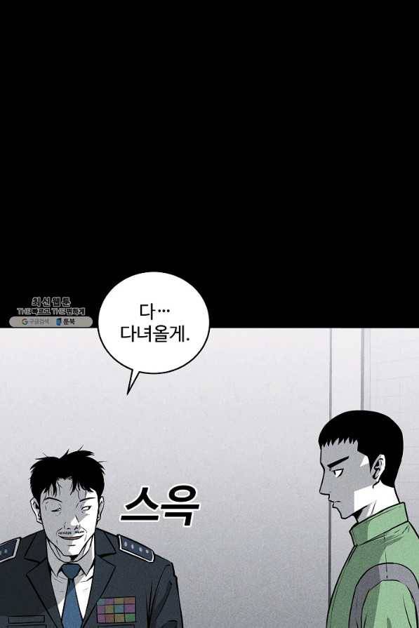 미화원 47화 24