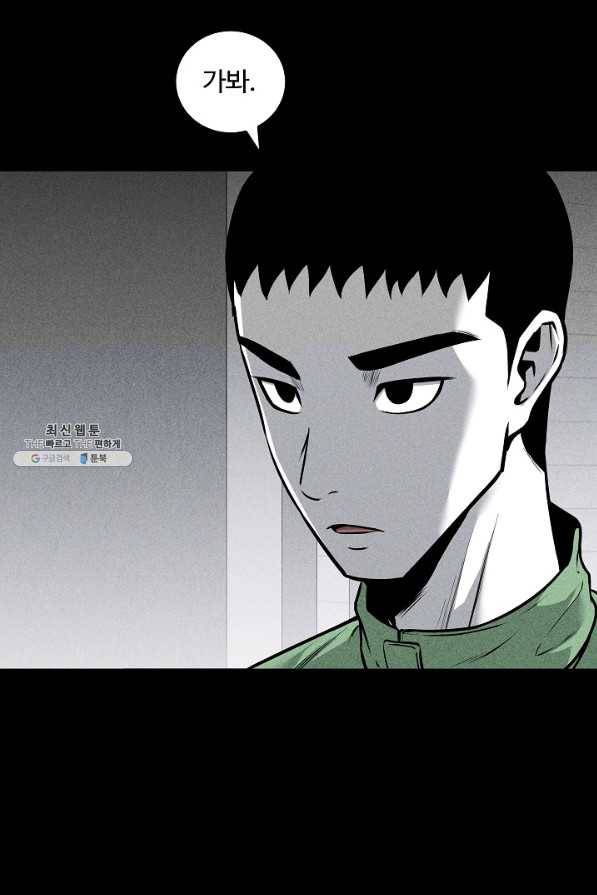 미화원 47화 26