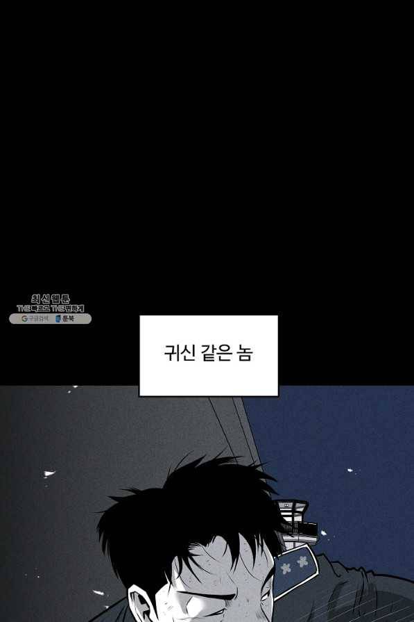 미화원 47화 30