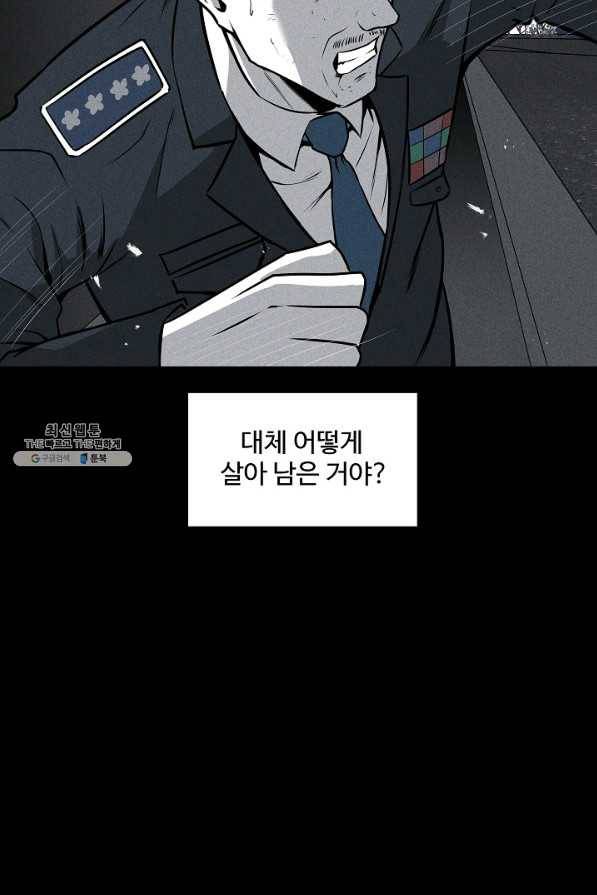미화원 47화 31