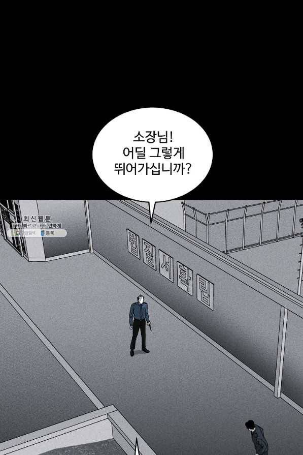 미화원 47화 32