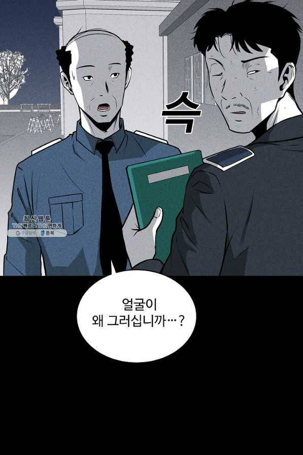 미화원 47화 34