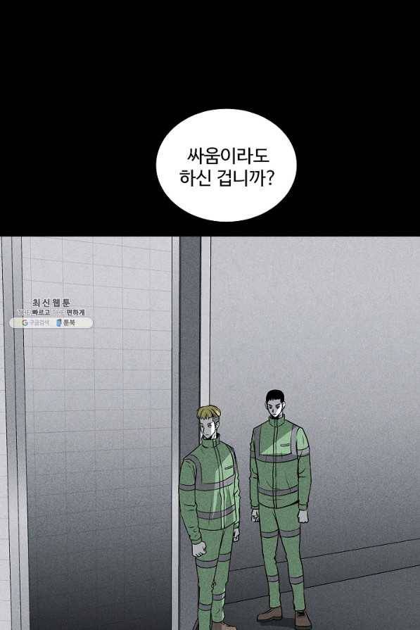 미화원 47화 35