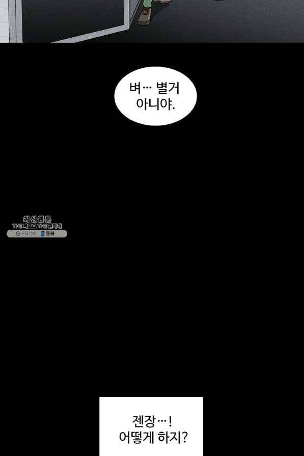 미화원 47화 36