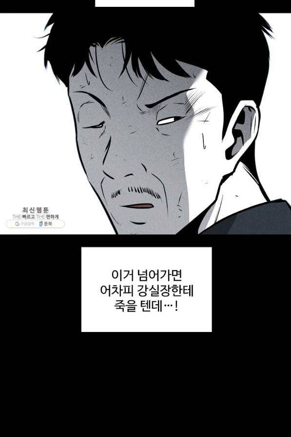 미화원 47화 37