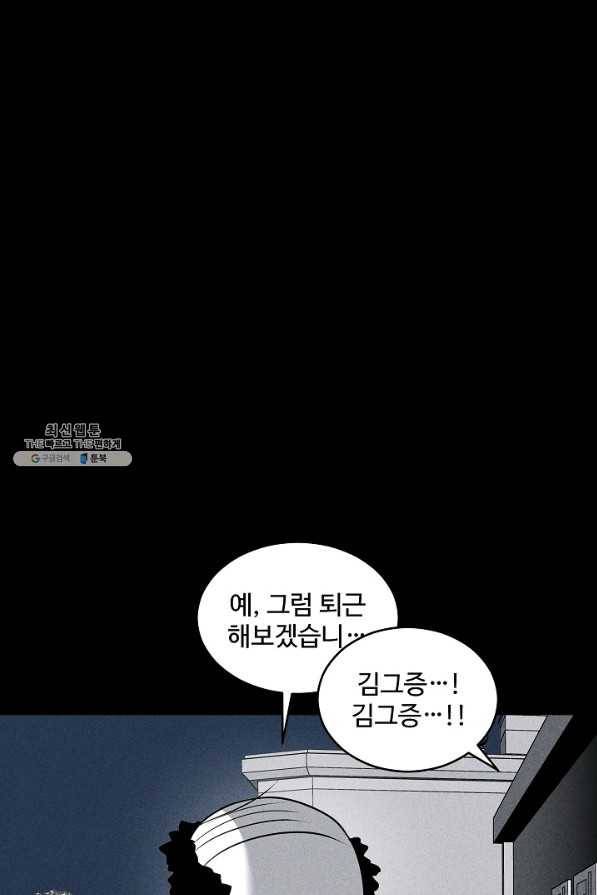 미화원 47화 38