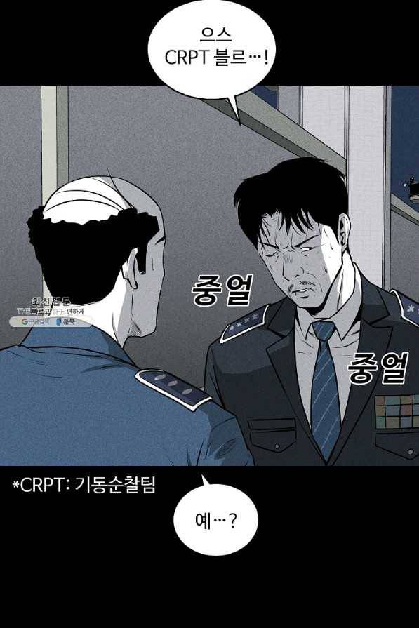 미화원 47화 40
